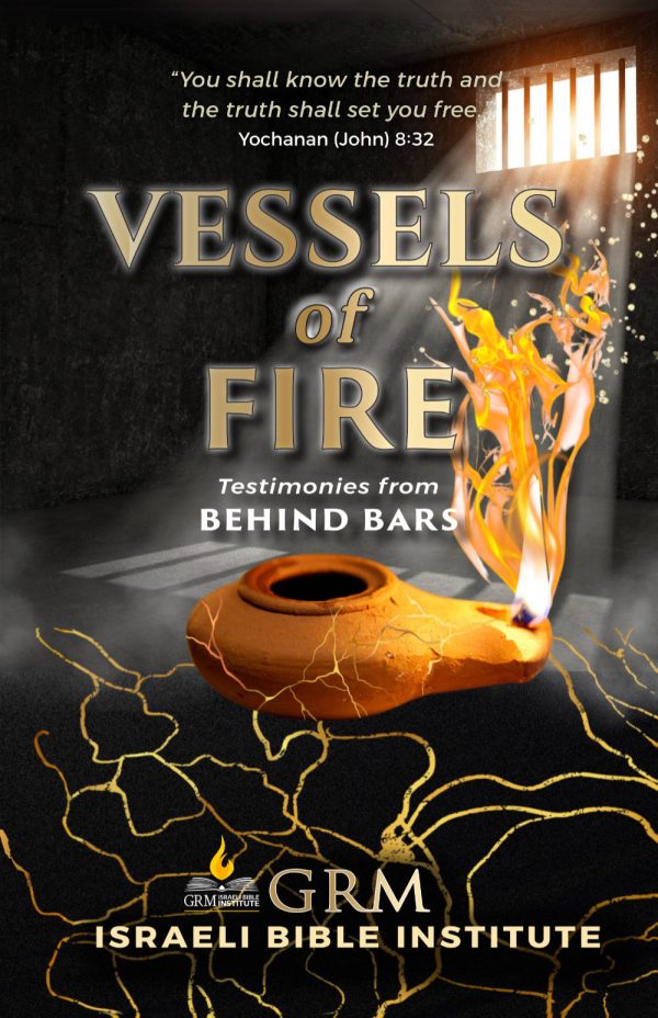 Vessels of Fire